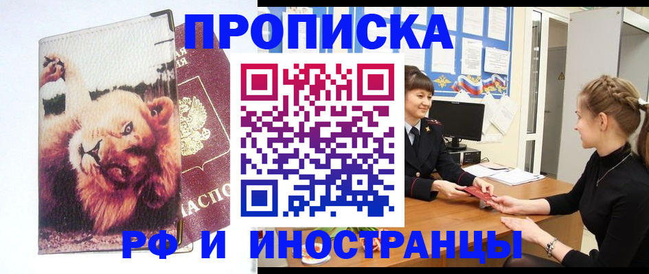 регистрация для школы в Тобольске