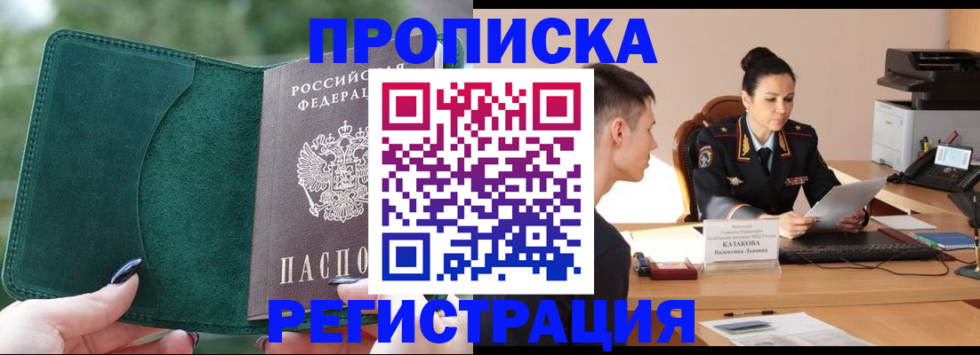 регистрация для школы в Тобольске